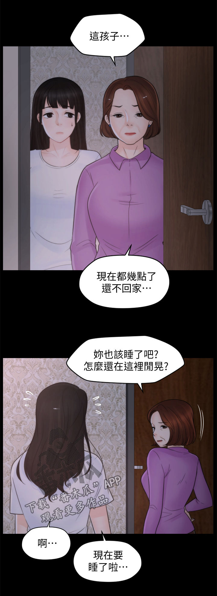 《1702》漫画最新章节第73章男人的梦想免费下拉式在线观看章节第【8】张图片