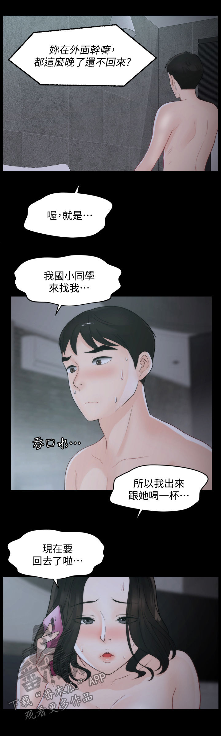 《1702》漫画最新章节第74章都不在免费下拉式在线观看章节第【5】张图片