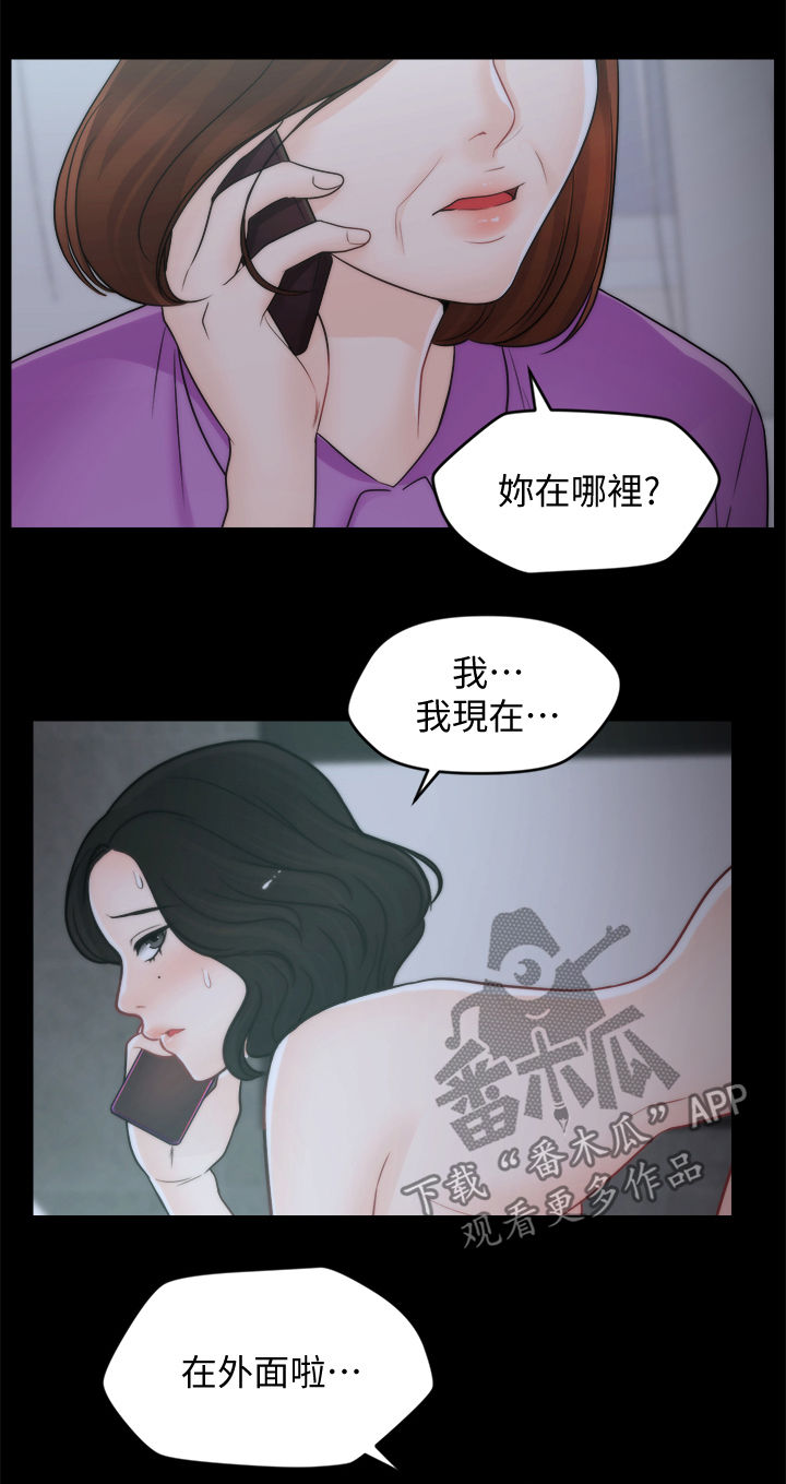 《1702》漫画最新章节第74章都不在免费下拉式在线观看章节第【6】张图片