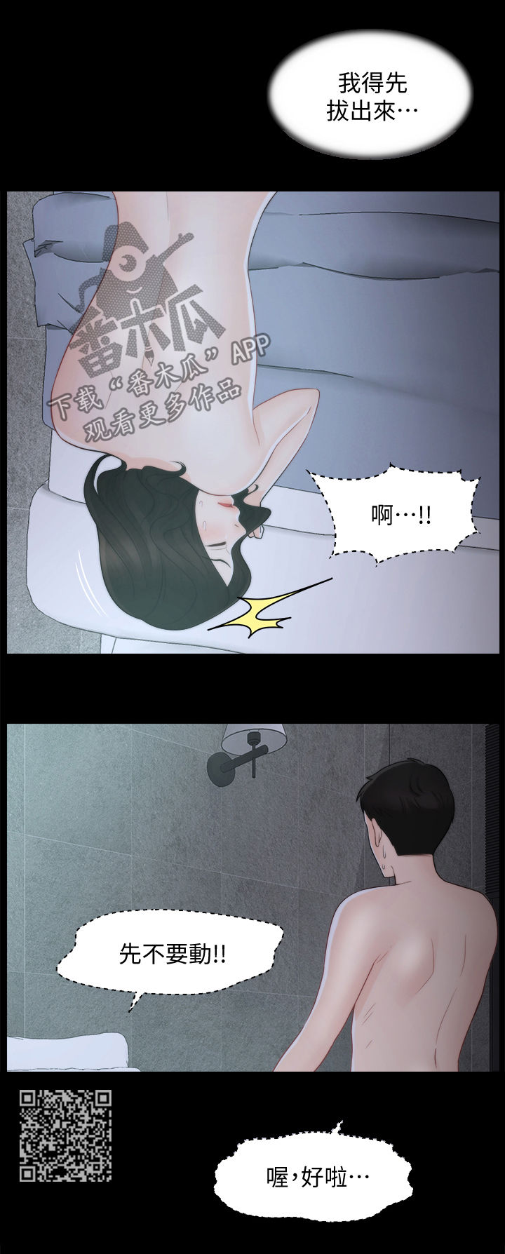 《1702》漫画最新章节第74章都不在免费下拉式在线观看章节第【7】张图片