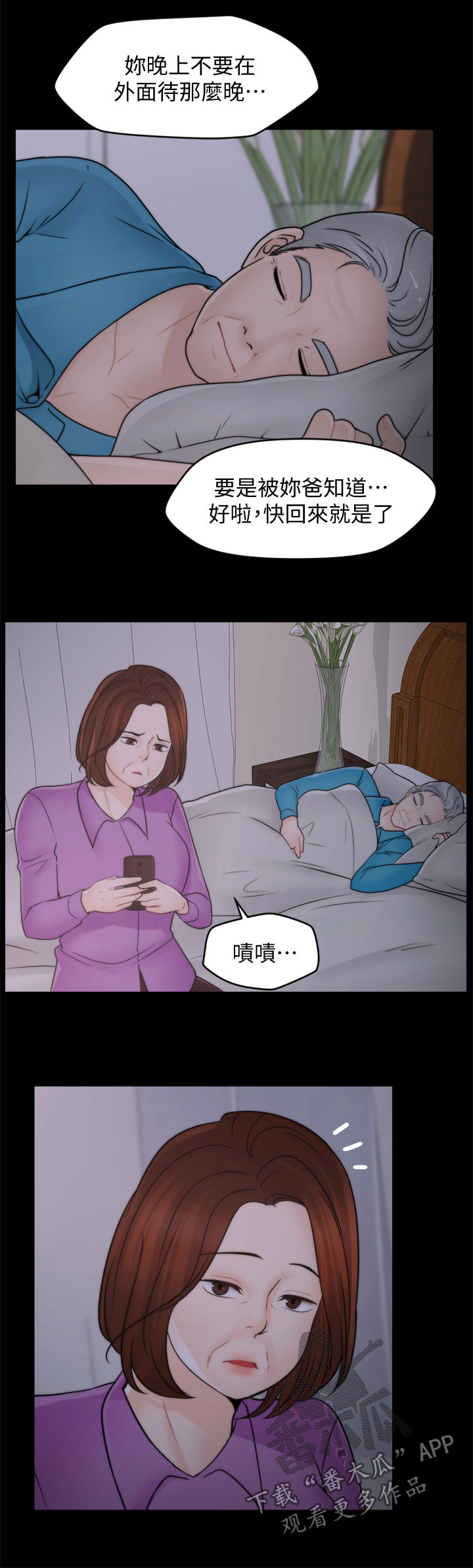 《1702》漫画最新章节第74章都不在免费下拉式在线观看章节第【4】张图片