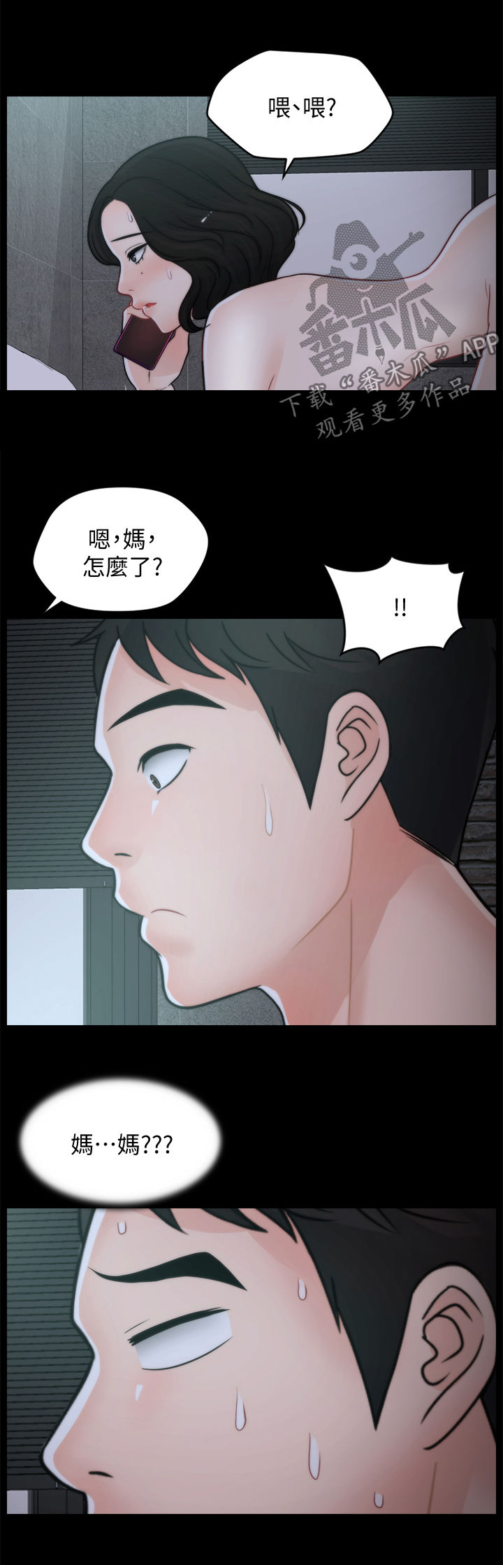 《1702》漫画最新章节第74章都不在免费下拉式在线观看章节第【8】张图片