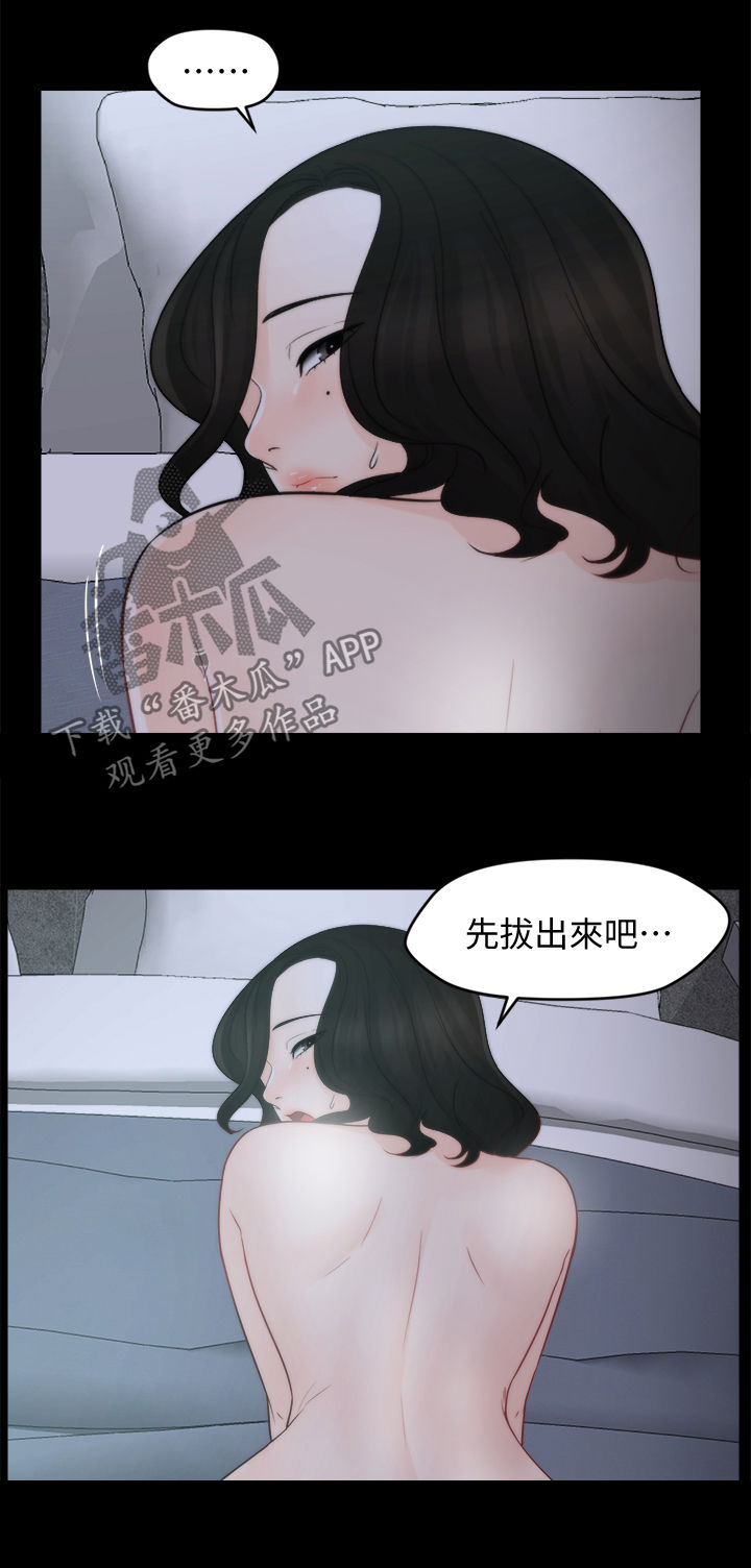 《1702》漫画最新章节第75章撞破免费下拉式在线观看章节第【12】张图片