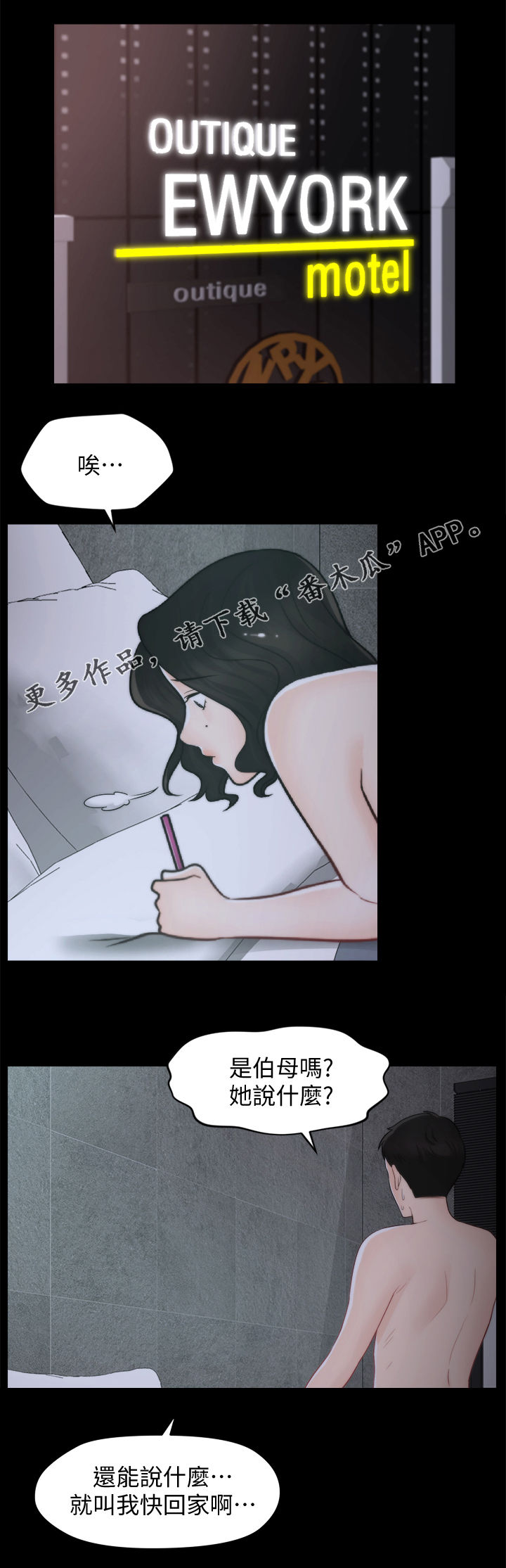 《1702》漫画最新章节第75章撞破免费下拉式在线观看章节第【13】张图片