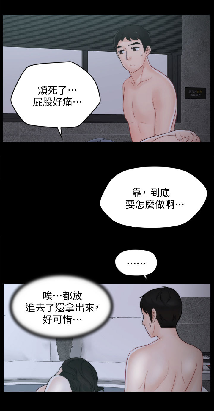 《1702》漫画最新章节第75章撞破免费下拉式在线观看章节第【10】张图片