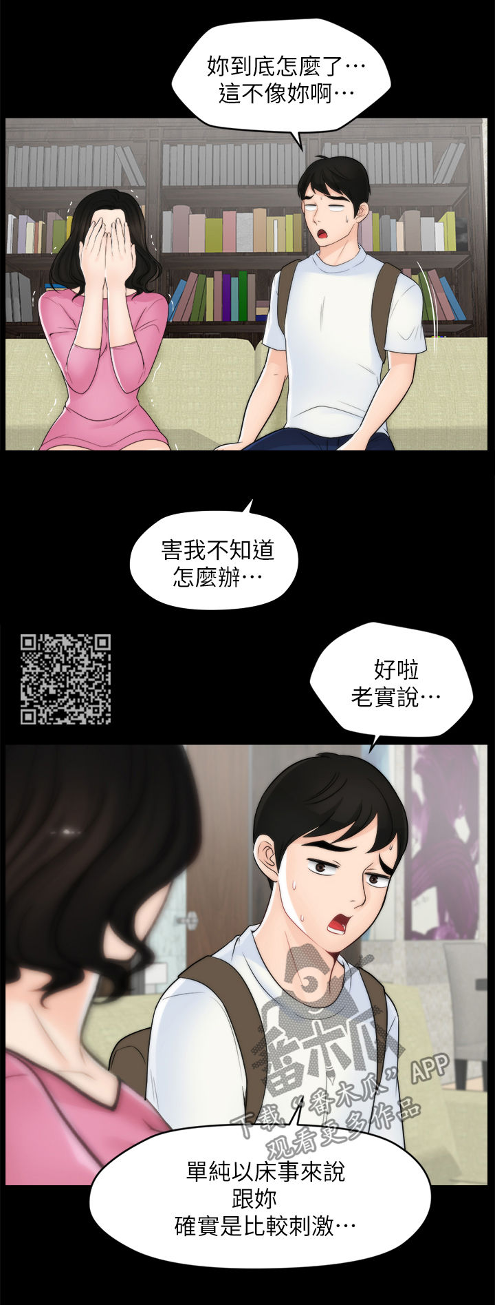 《1702》漫画最新章节第78章分手免费下拉式在线观看章节第【8】张图片