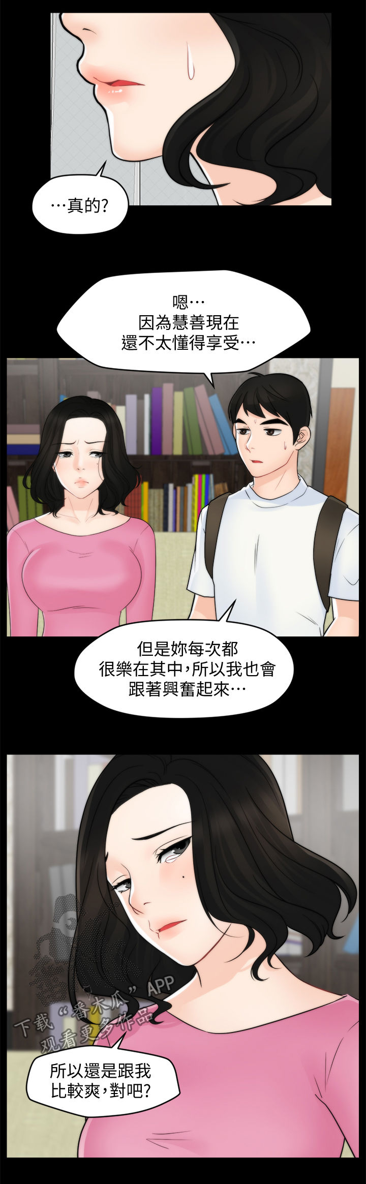 《1702》漫画最新章节第78章分手免费下拉式在线观看章节第【7】张图片