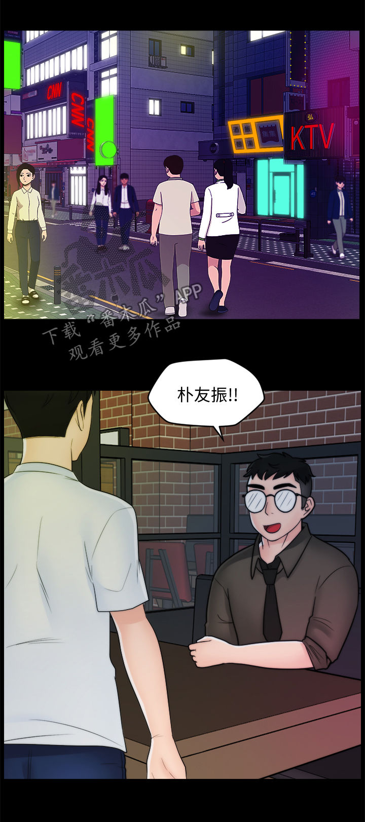 《1702》漫画最新章节第79章诸事不顺免费下拉式在线观看章节第【11】张图片