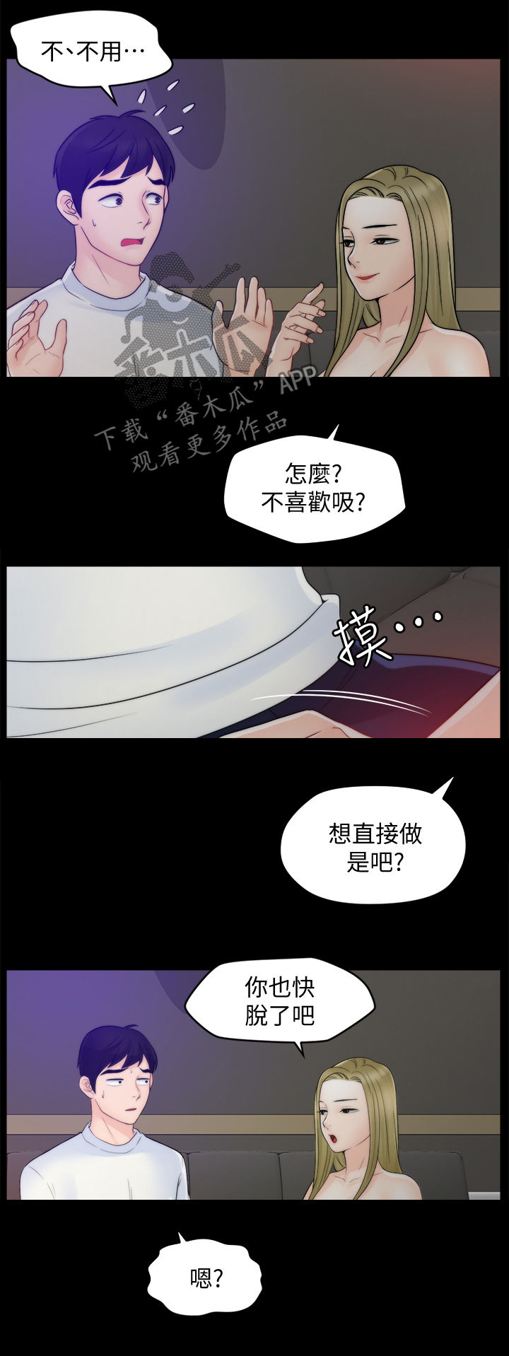 《1702》漫画最新章节第81章没法比免费下拉式在线观看章节第【5】张图片