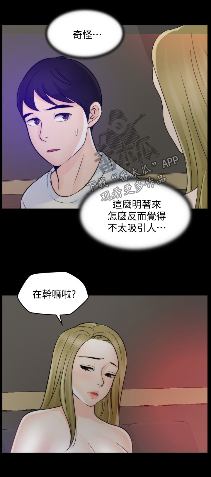 《1702》漫画最新章节第81章没法比免费下拉式在线观看章节第【4】张图片