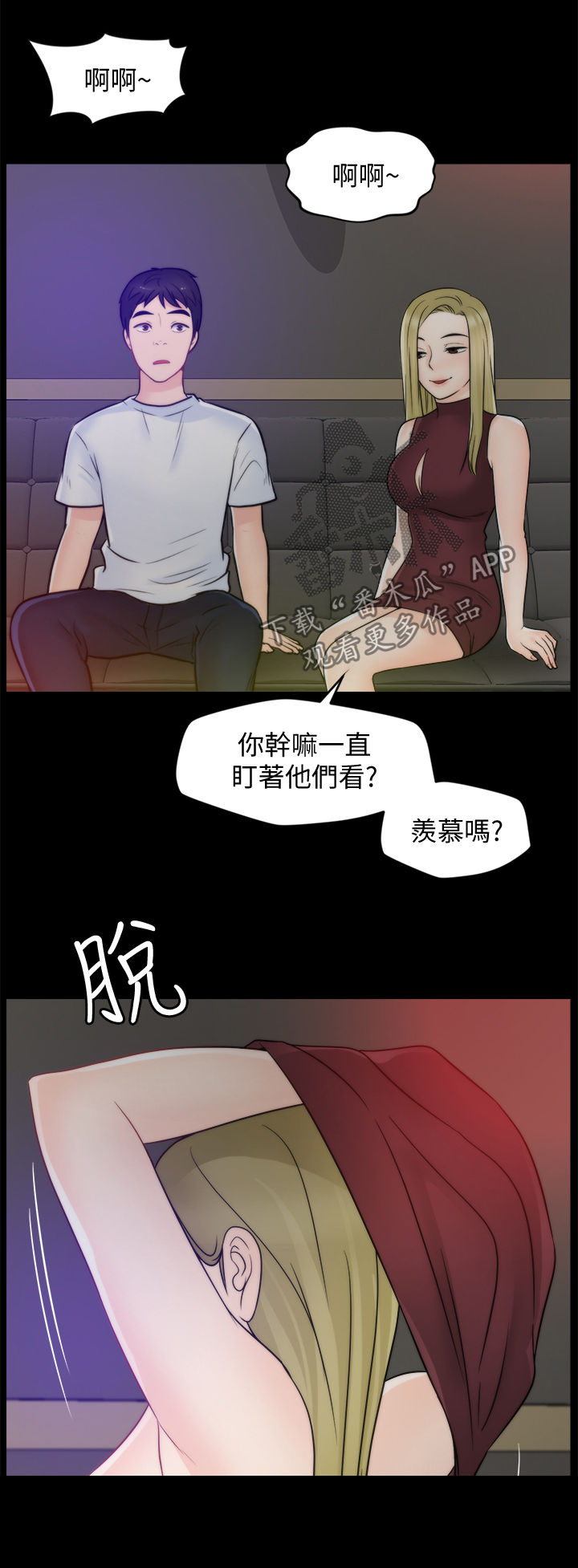 《1702》漫画最新章节第81章没法比免费下拉式在线观看章节第【7】张图片