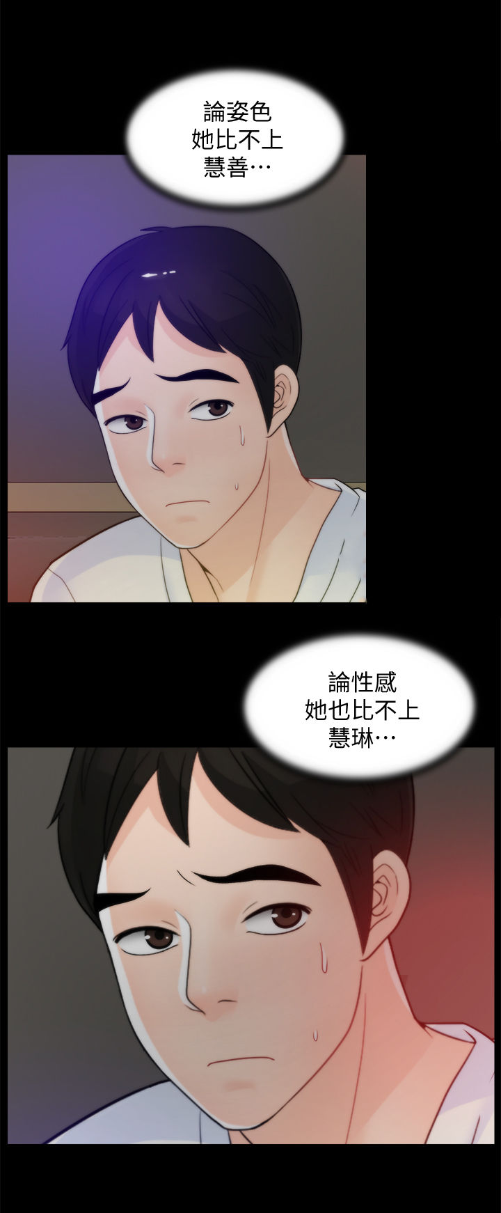 《1702》漫画最新章节第81章没法比免费下拉式在线观看章节第【3】张图片