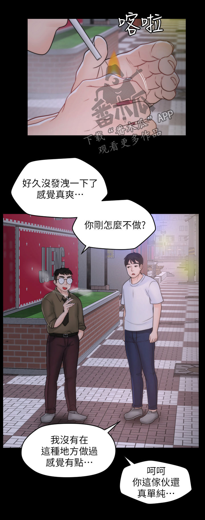 《1702》漫画最新章节第82章冷淡免费下拉式在线观看章节第【11】张图片