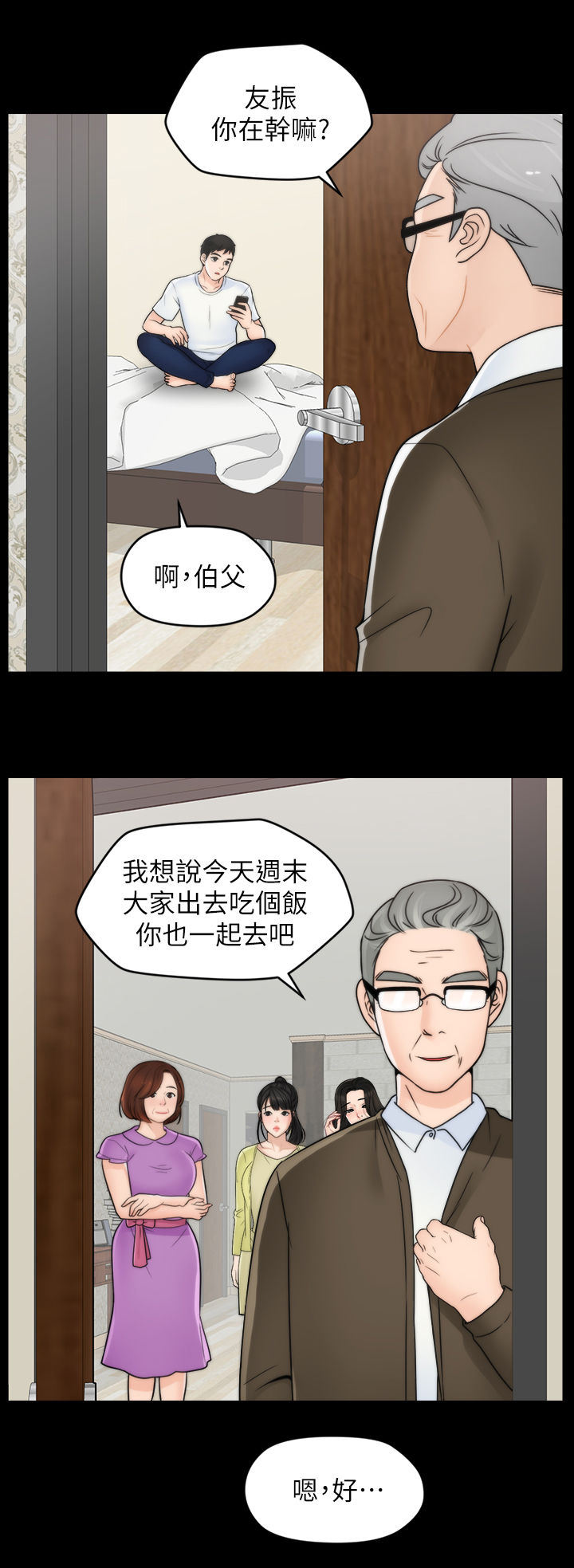 《1702》漫画最新章节第82章冷淡免费下拉式在线观看章节第【7】张图片