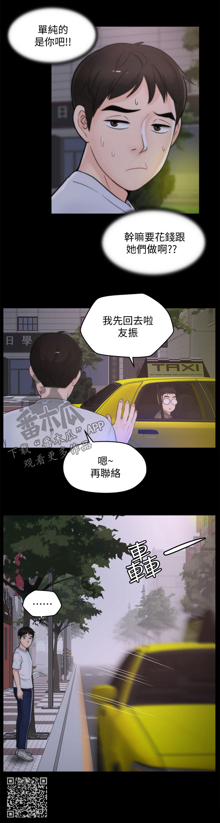 《1702》漫画最新章节第82章冷淡免费下拉式在线观看章节第【10】张图片