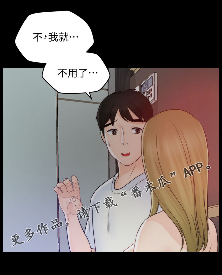 《1702》漫画最新章节第82章冷淡免费下拉式在线观看章节第【17】张图片