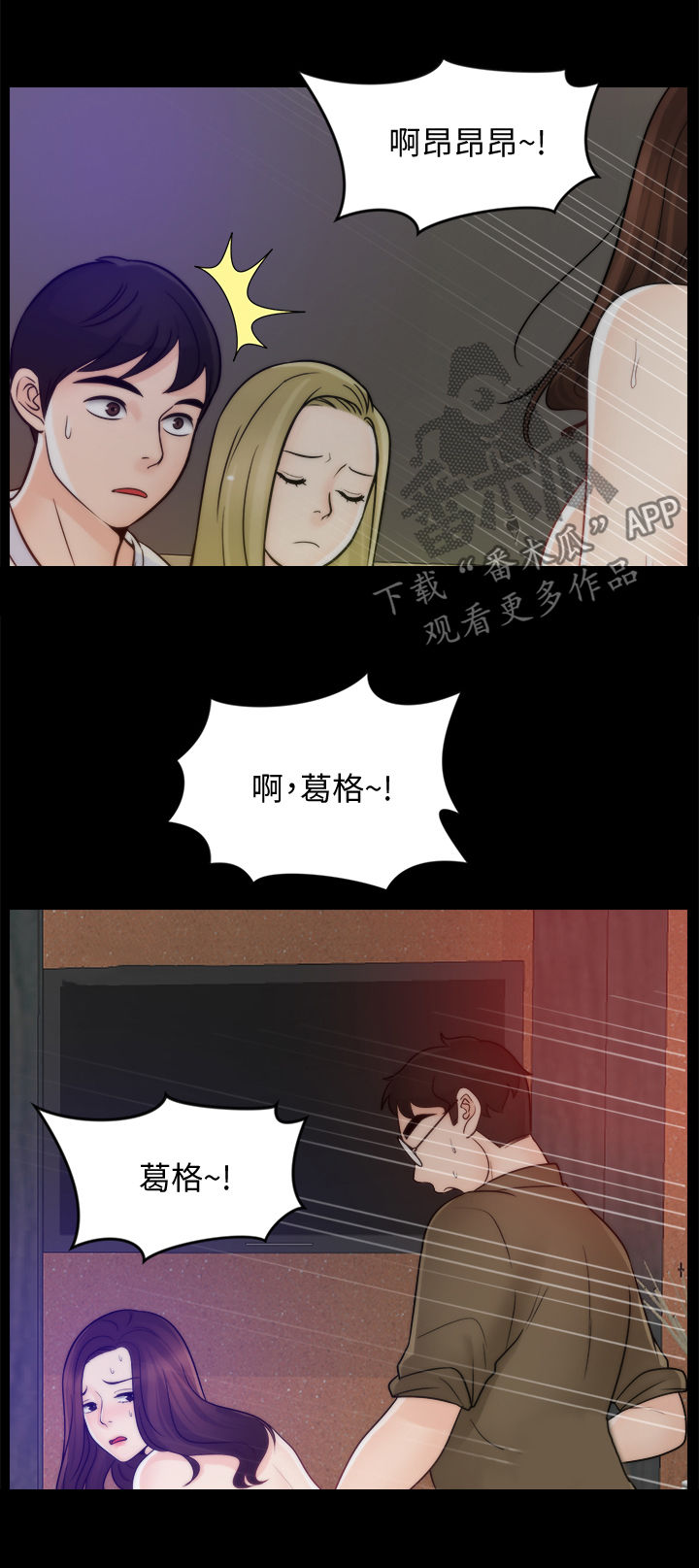 《1702》漫画最新章节第82章冷淡免费下拉式在线观看章节第【15】张图片