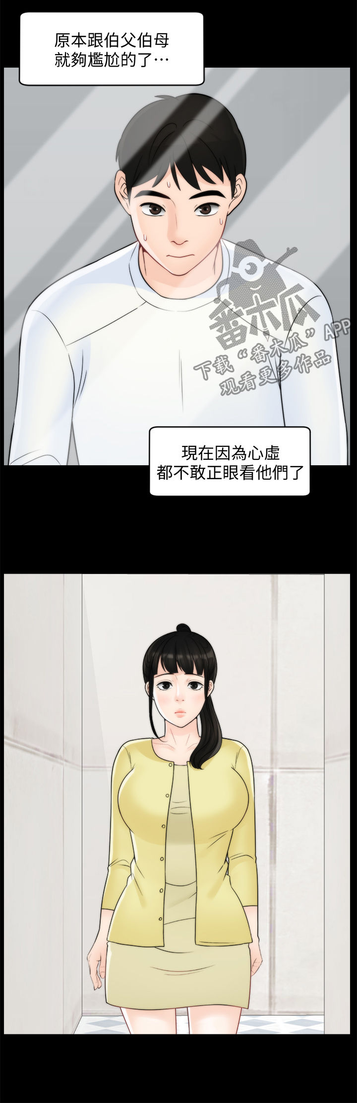 《1702》漫画最新章节第82章冷淡免费下拉式在线观看章节第【2】张图片