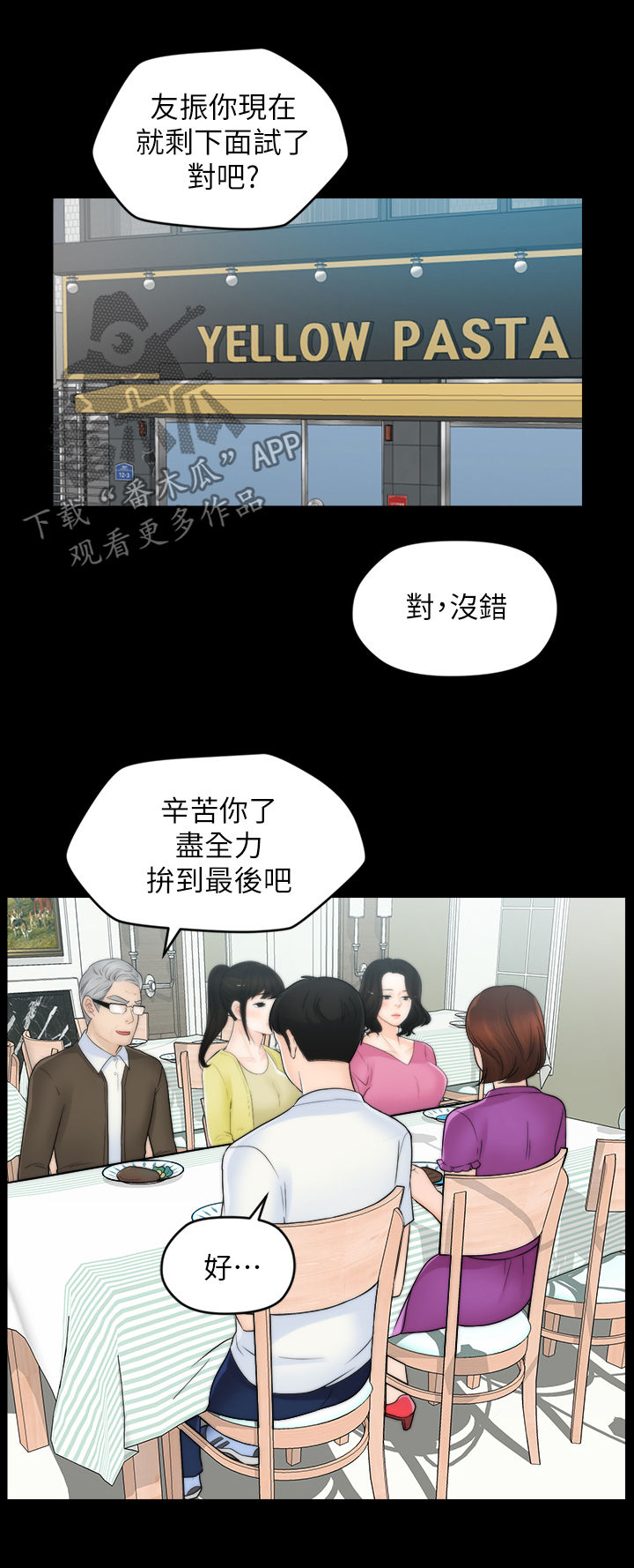 《1702》漫画最新章节第82章冷淡免费下拉式在线观看章节第【6】张图片