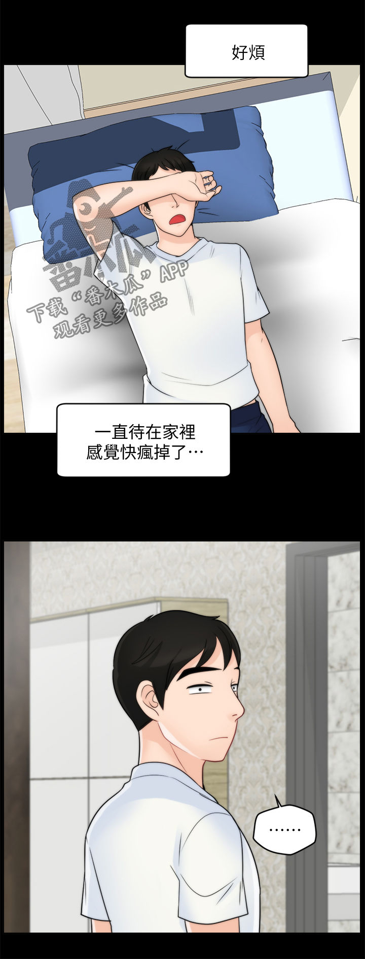 《1702》漫画最新章节第83章主动免费下拉式在线观看章节第【7】张图片