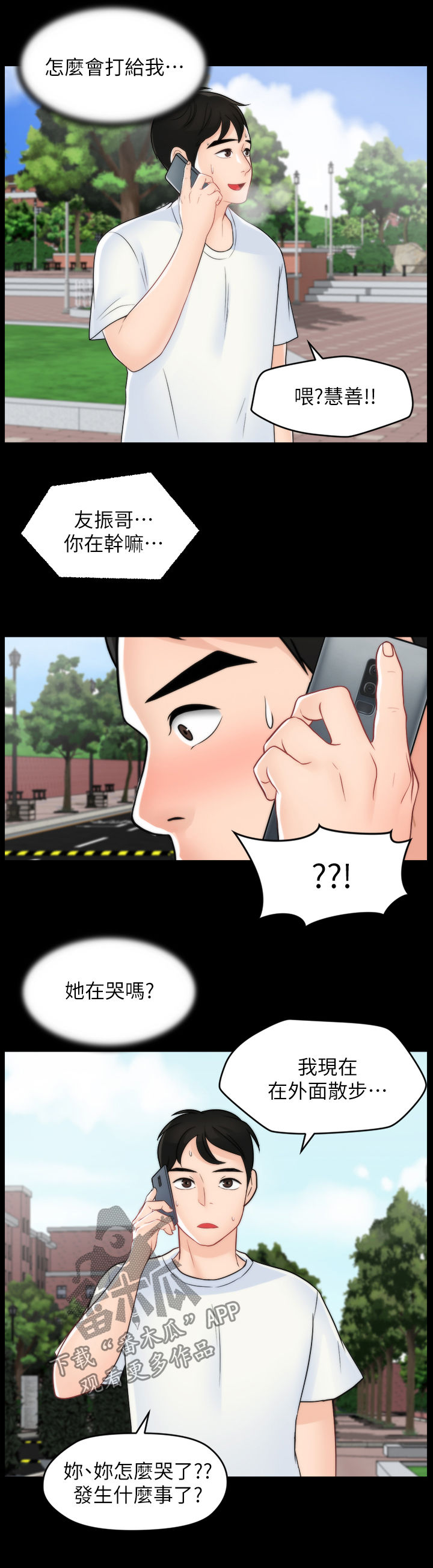 《1702》漫画最新章节第83章主动免费下拉式在线观看章节第【2】张图片