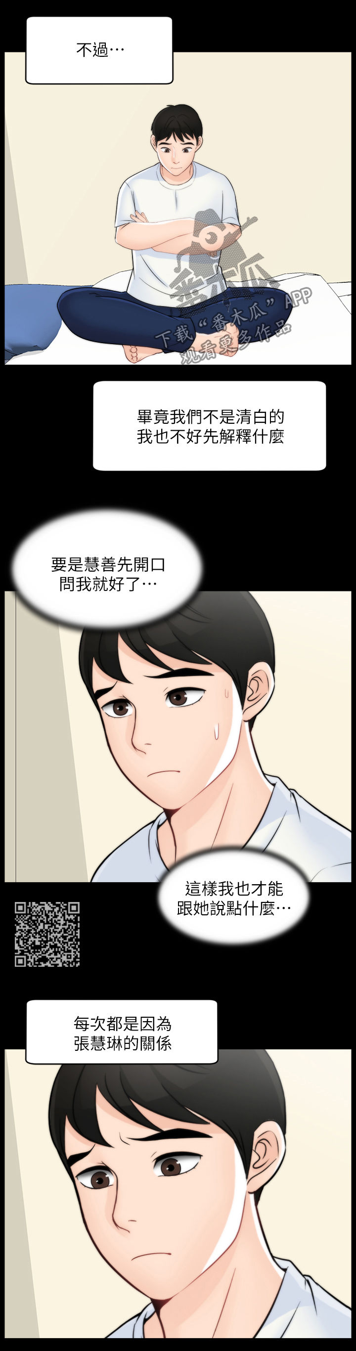 《1702》漫画最新章节第83章主动免费下拉式在线观看章节第【8】张图片