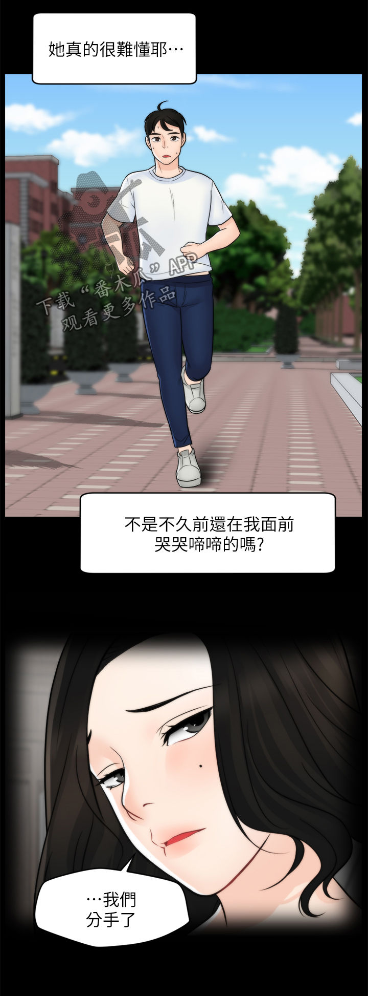 《1702》漫画最新章节第83章主动免费下拉式在线观看章节第【4】张图片