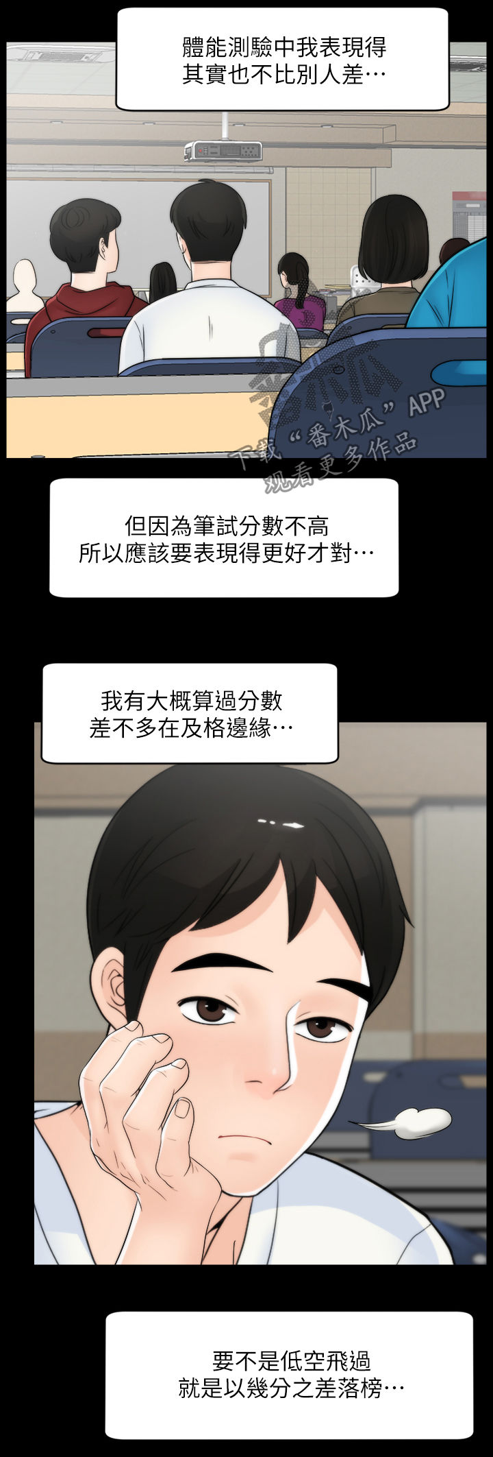 《1702》漫画最新章节第83章主动免费下拉式在线观看章节第【11】张图片