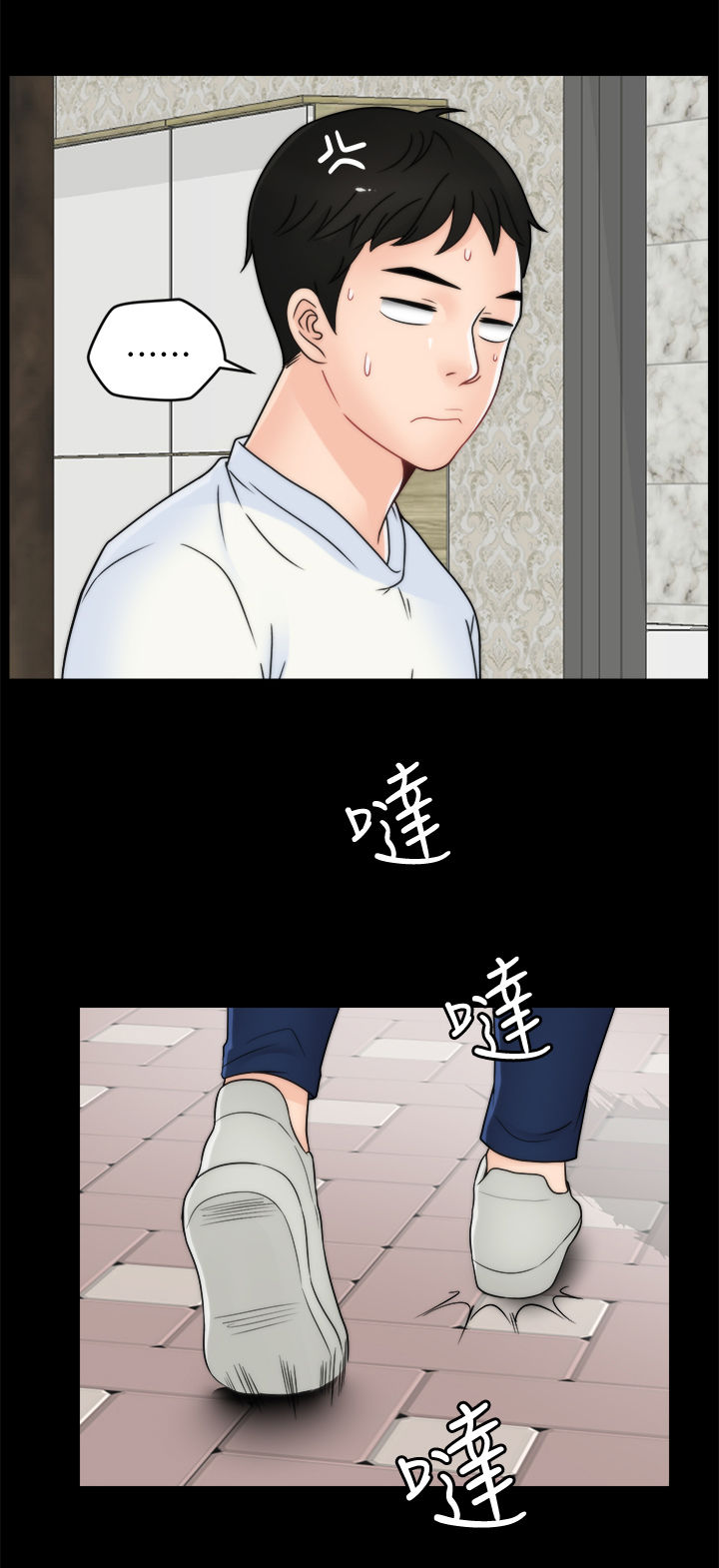 《1702》漫画最新章节第83章主动免费下拉式在线观看章节第【5】张图片