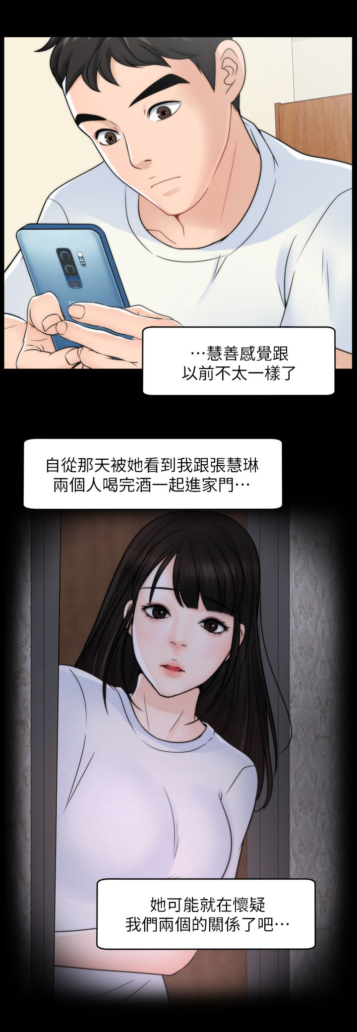 《1702》漫画最新章节第83章主动免费下拉式在线观看章节第【9】张图片