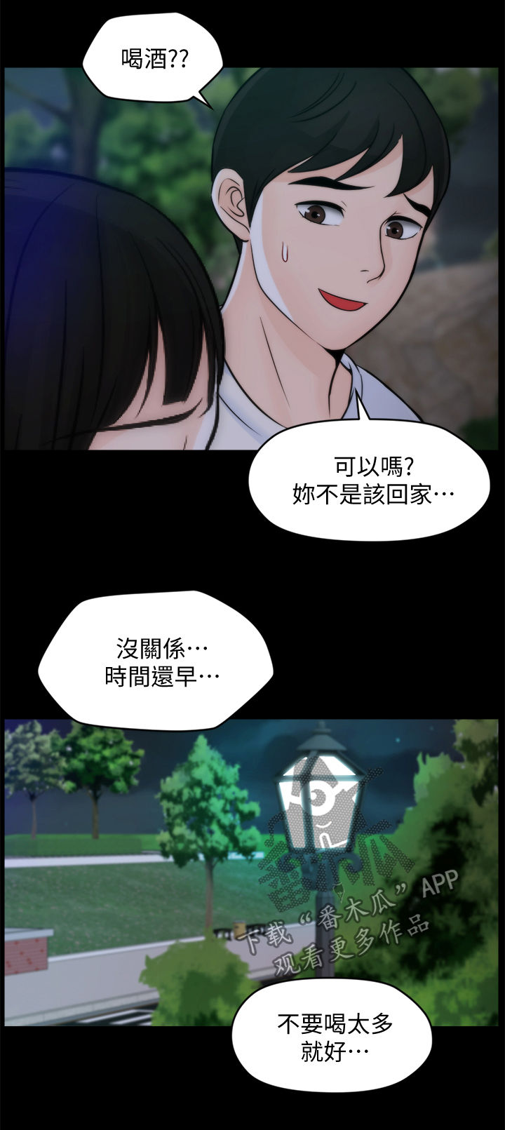 《1702》漫画最新章节第84章安慰免费下拉式在线观看章节第【7】张图片