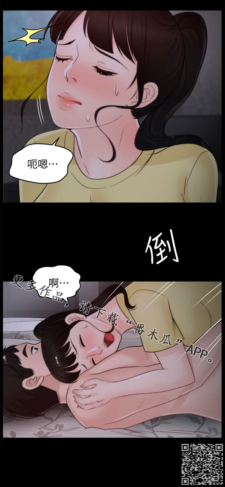 《1702》漫画最新章节第84章安慰免费下拉式在线观看章节第【1】张图片