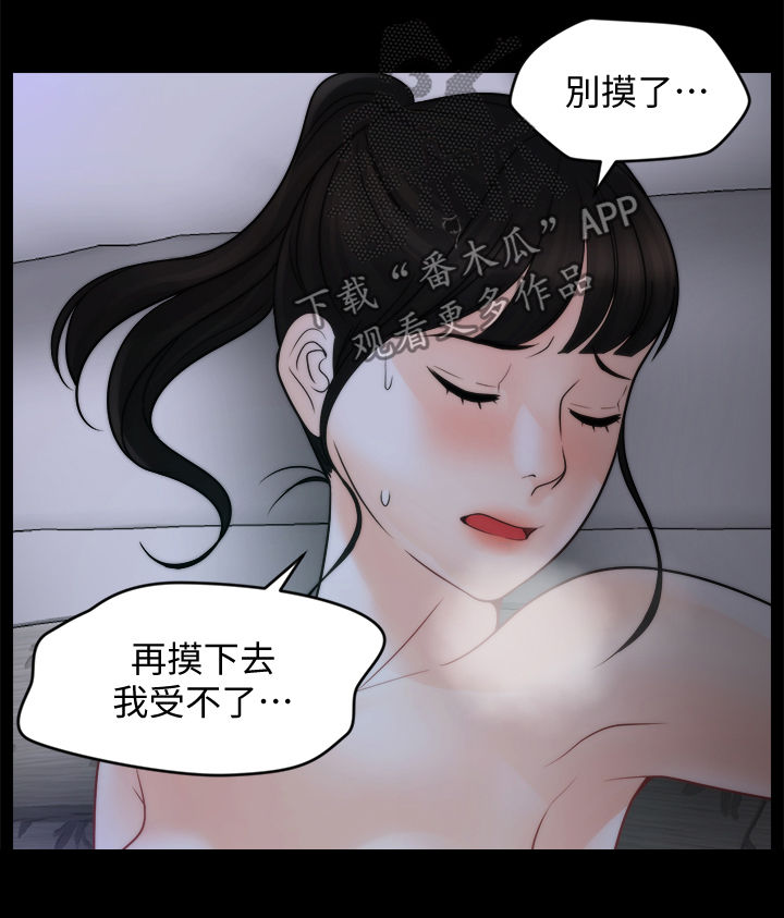 《1702》漫画最新章节第86章有什么不一样免费下拉式在线观看章节第【2】张图片