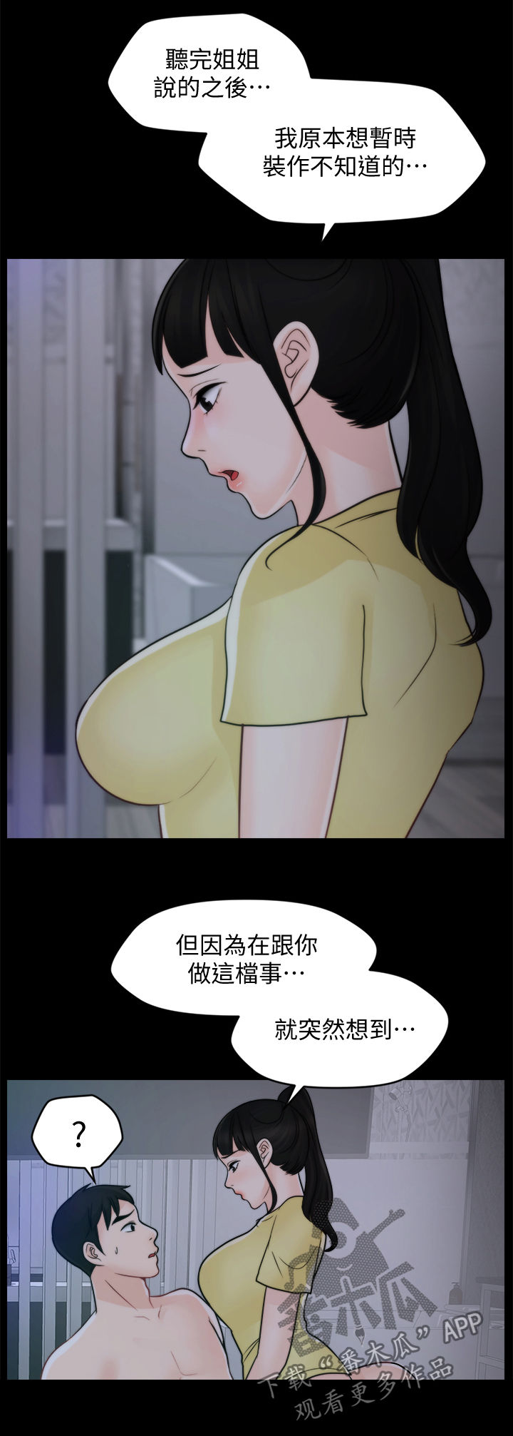 《1702》漫画最新章节第86章有什么不一样免费下拉式在线观看章节第【15】张图片