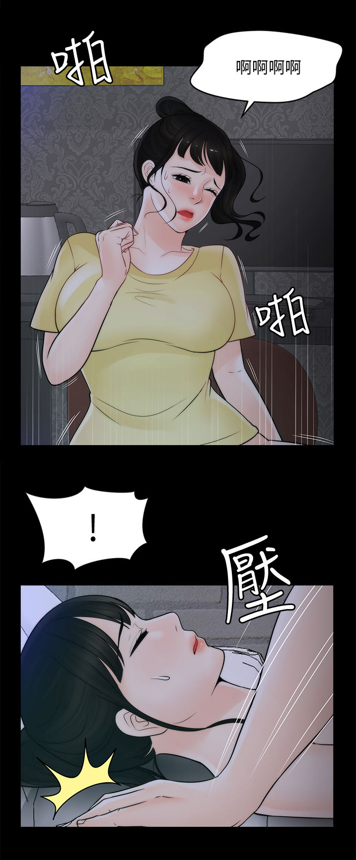 《1702》漫画最新章节第86章有什么不一样免费下拉式在线观看章节第【13】张图片