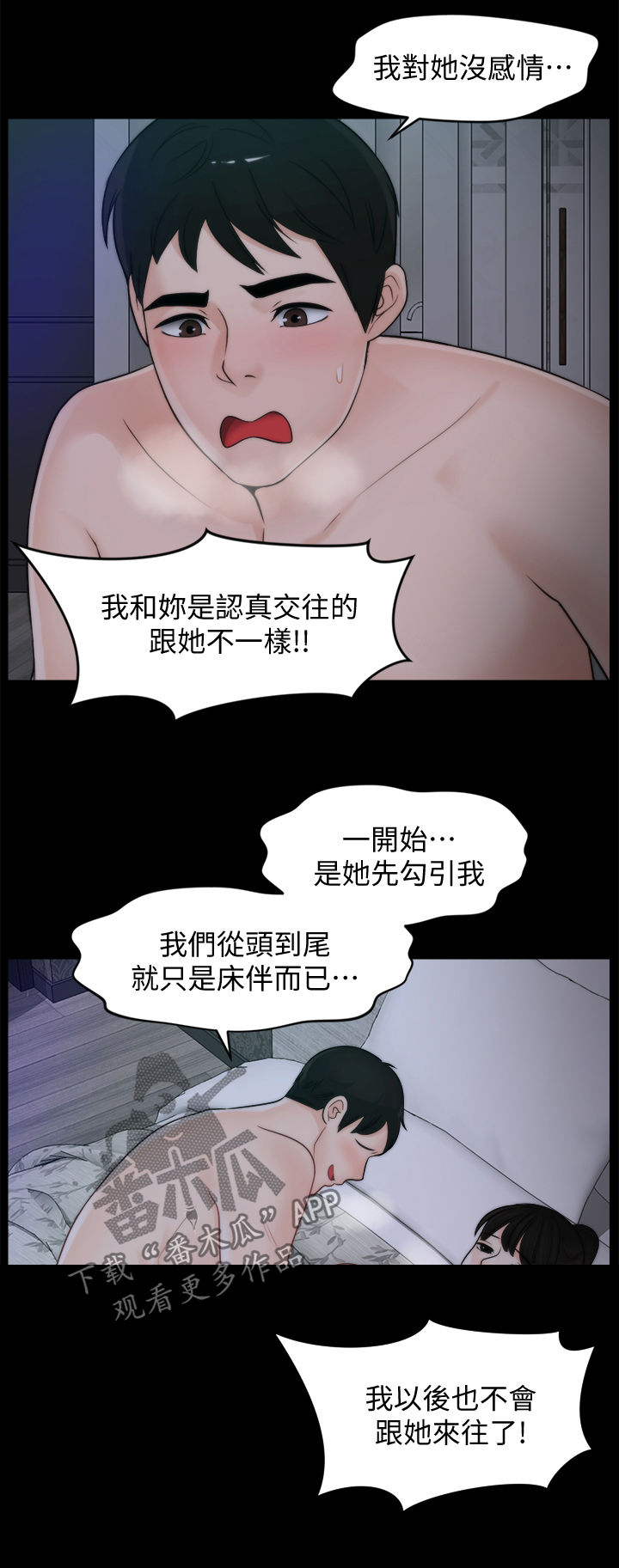 《1702》漫画最新章节第86章有什么不一样免费下拉式在线观看章节第【11】张图片