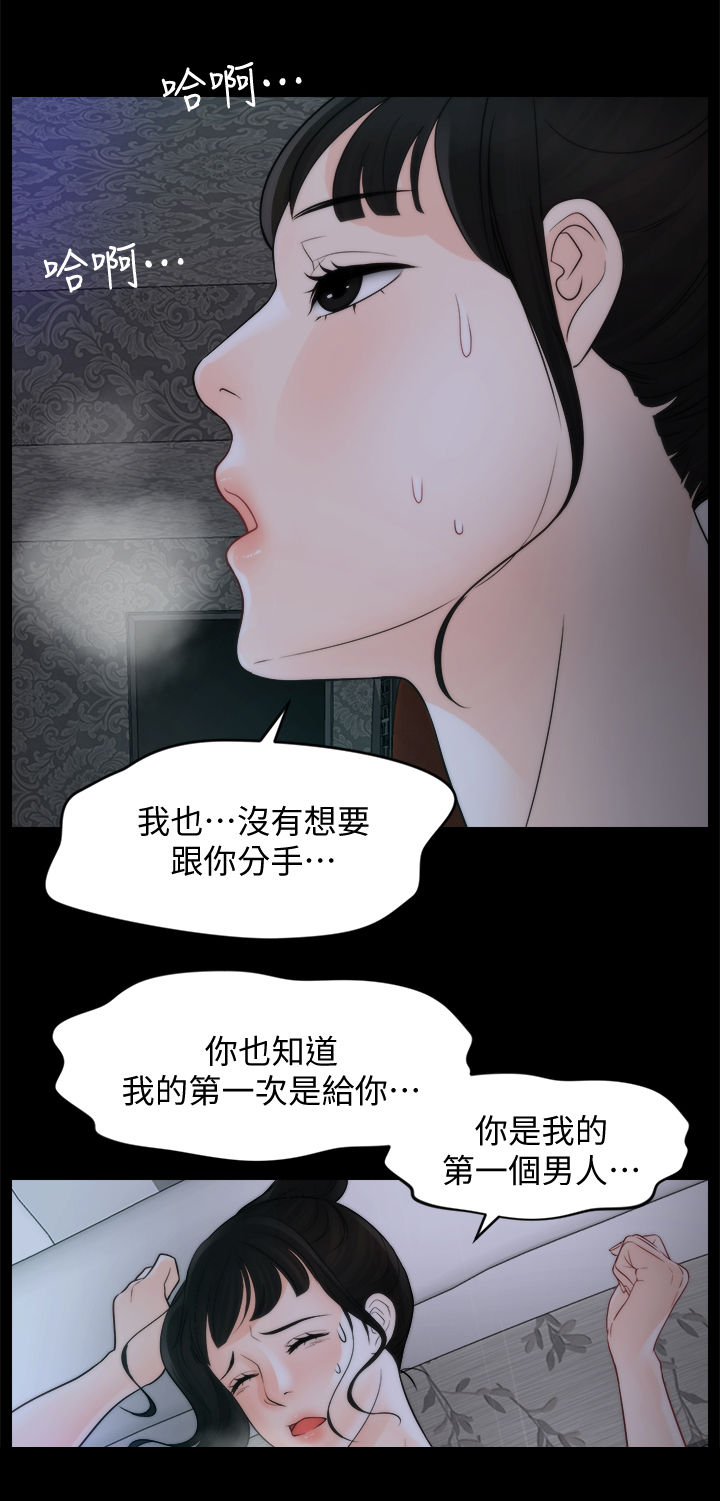 《1702》漫画最新章节第86章有什么不一样免费下拉式在线观看章节第【8】张图片