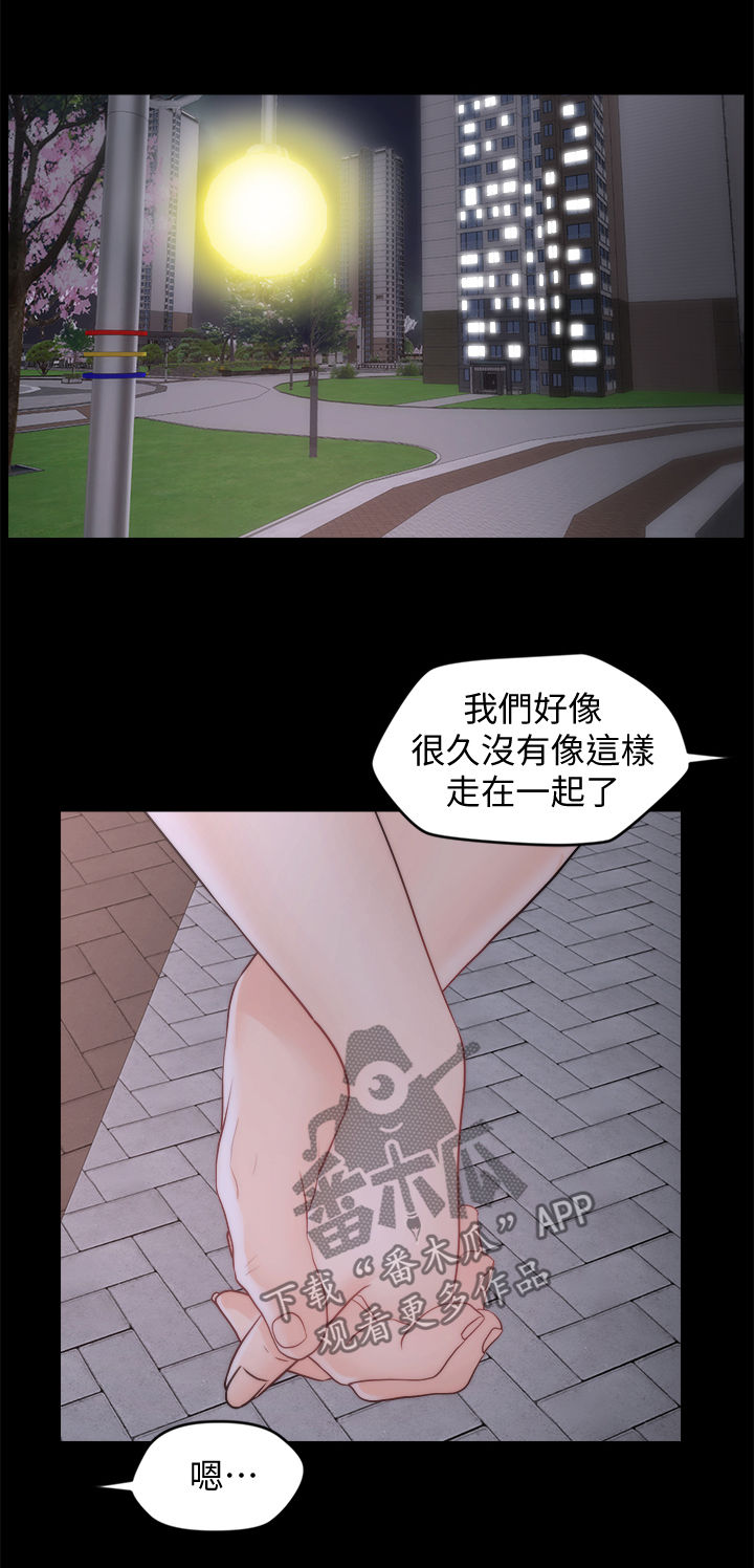 《1702》漫画最新章节第89章暂时分开免费下拉式在线观看章节第【13】张图片