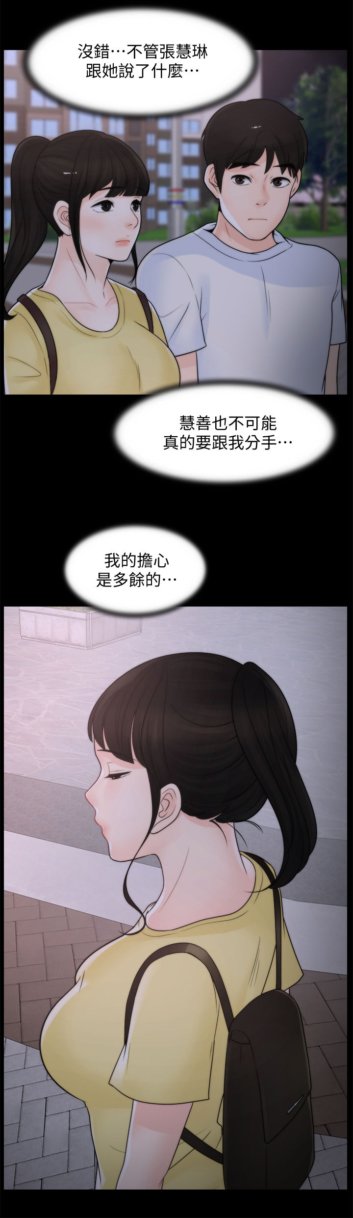 《1702》漫画最新章节第89章暂时分开免费下拉式在线观看章节第【12】张图片