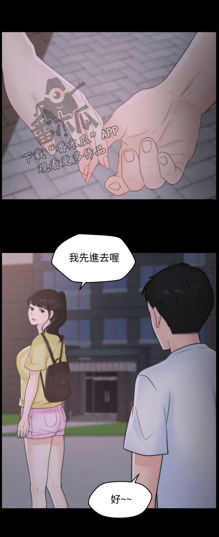 《1702》漫画最新章节第89章暂时分开免费下拉式在线观看章节第【11】张图片