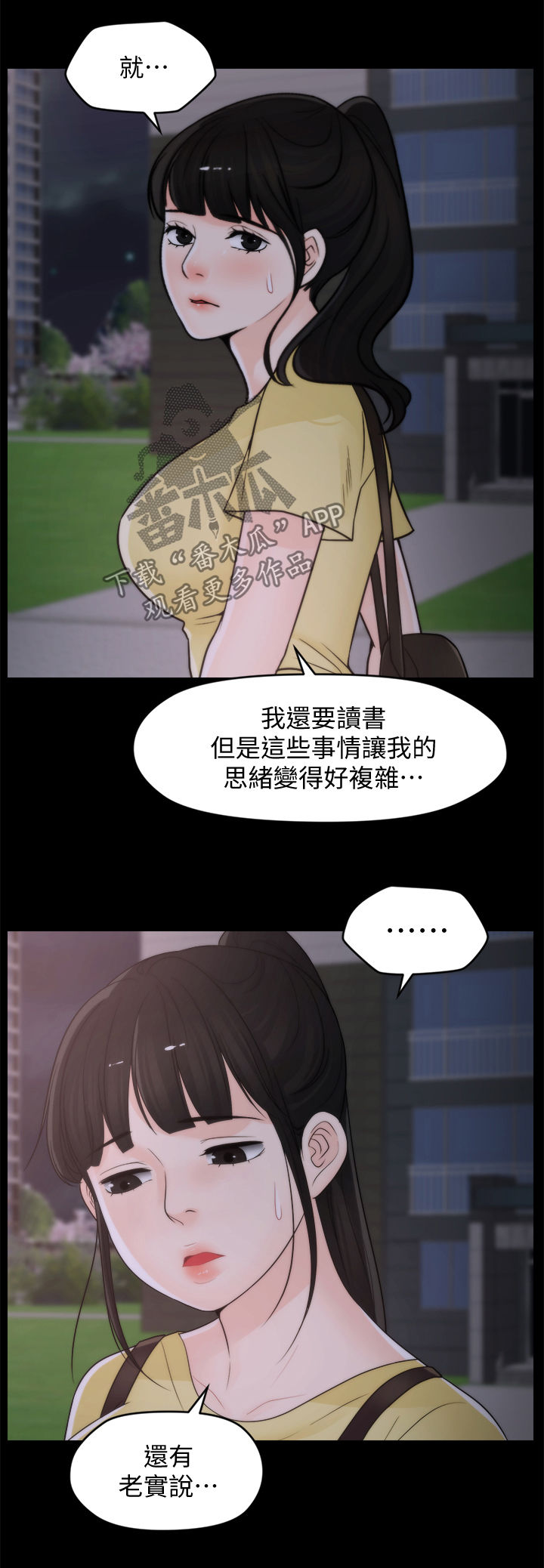 《1702》漫画最新章节第89章暂时分开免费下拉式在线观看章节第【8】张图片