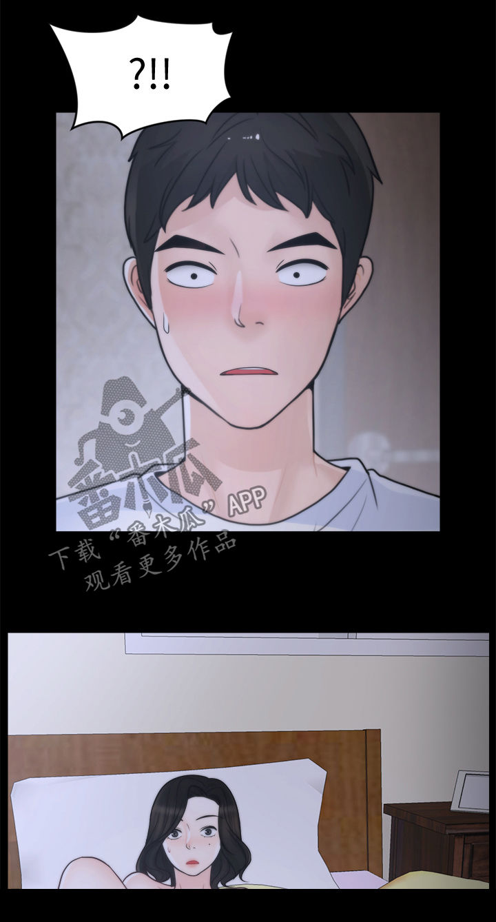 《1702》漫画最新章节第89章暂时分开免费下拉式在线观看章节第【2】张图片