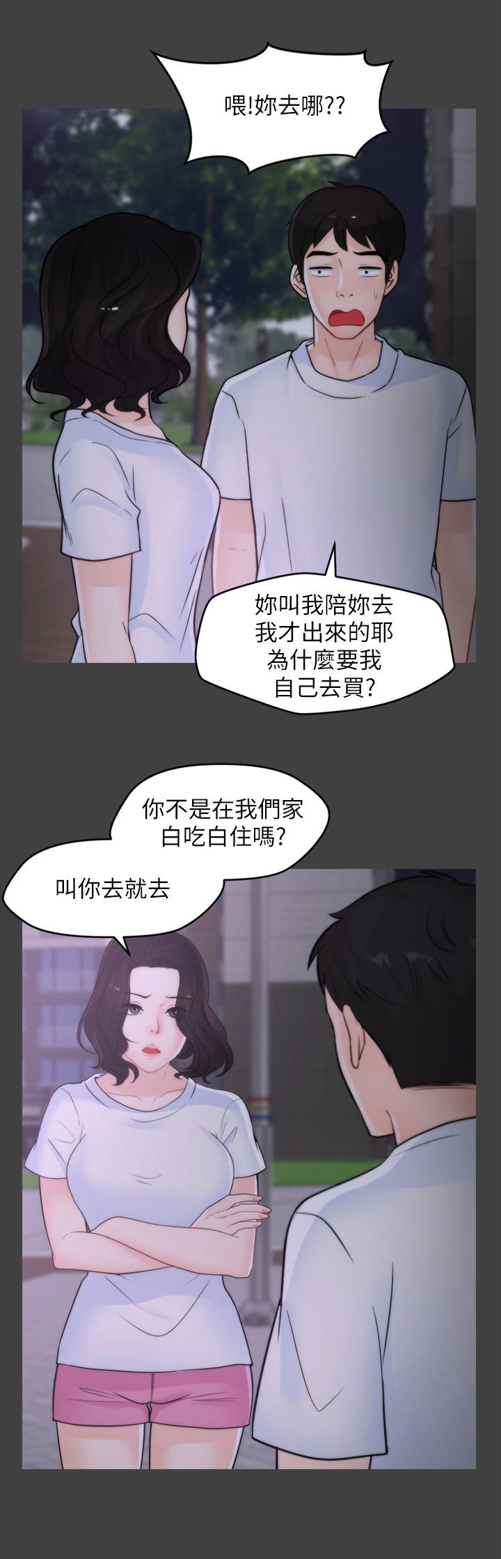 《1702》漫画最新章节第91章化解危机免费下拉式在线观看章节第【9】张图片