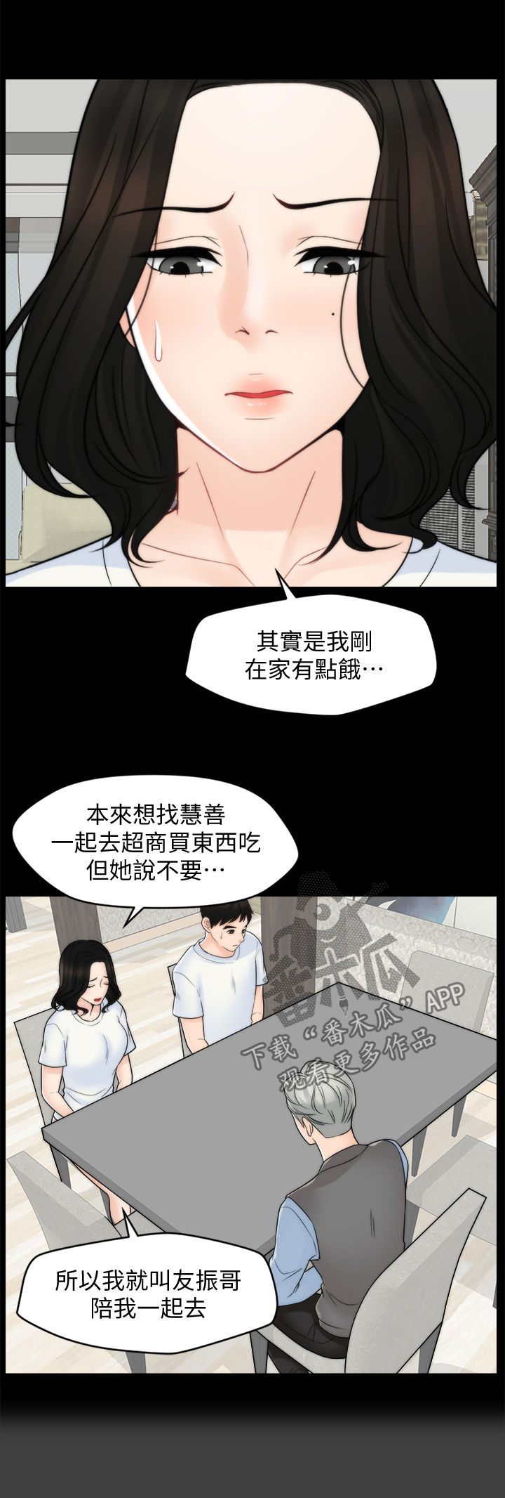 《1702》漫画最新章节第91章化解危机免费下拉式在线观看章节第【11】张图片