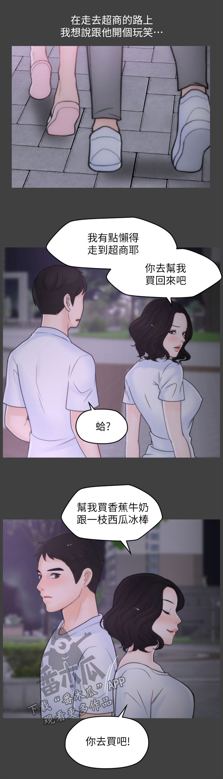 《1702》漫画最新章节第91章化解危机免费下拉式在线观看章节第【10】张图片