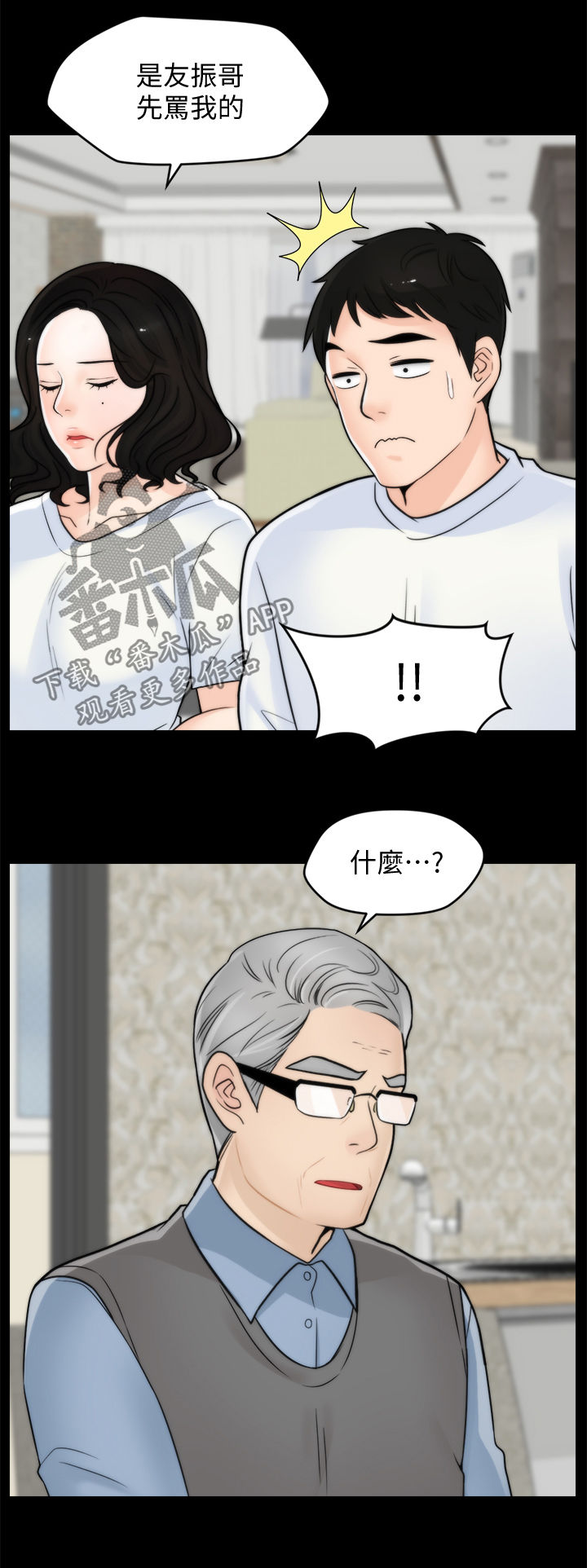 《1702》漫画最新章节第91章化解危机免费下拉式在线观看章节第【12】张图片