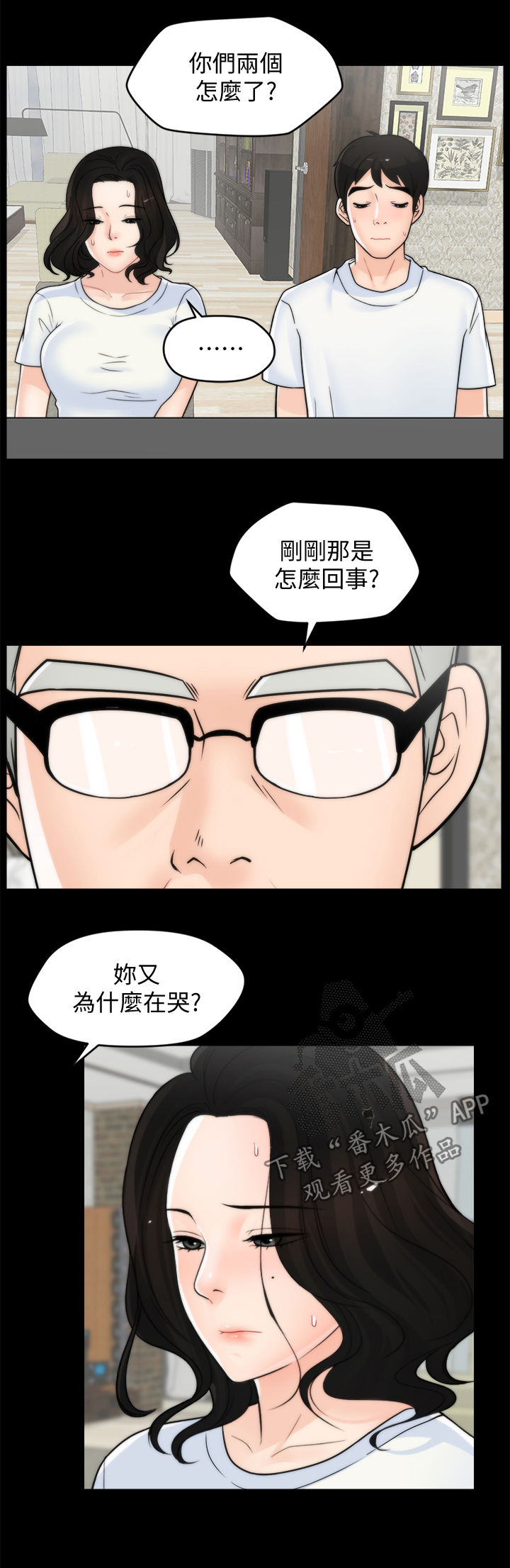 《1702》漫画最新章节第91章化解危机免费下拉式在线观看章节第【14】张图片