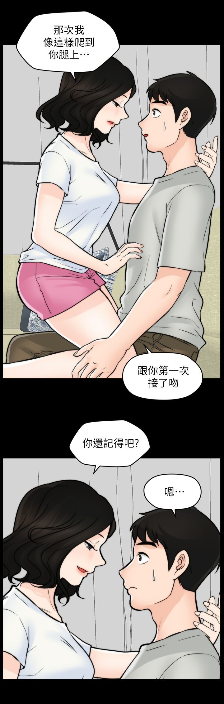 《1702》漫画最新章节第92章看电影免费下拉式在线观看章节第【3】张图片