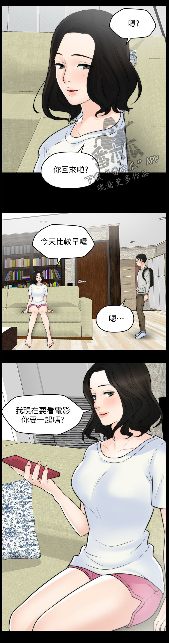 《1702》漫画最新章节第92章看电影免费下拉式在线观看章节第【7】张图片