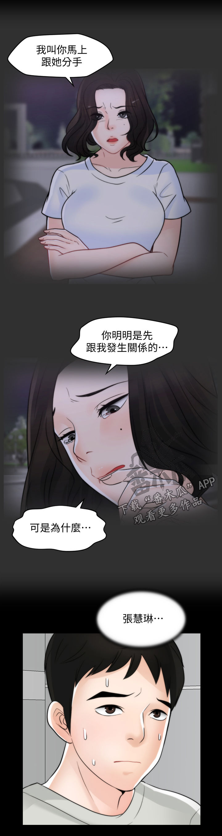 《1702》漫画最新章节第92章看电影免费下拉式在线观看章节第【10】张图片